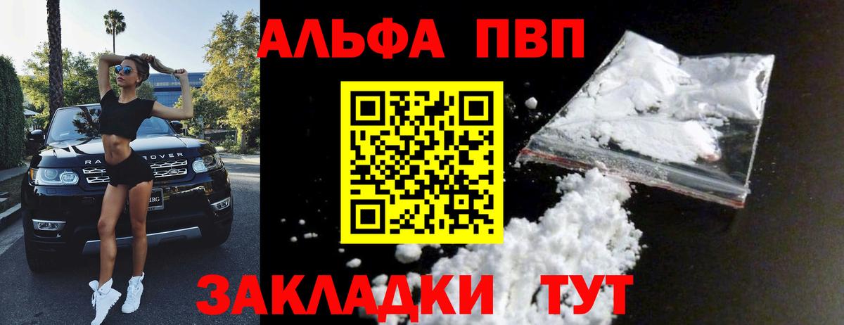 Янаул  Alpha PVP Crystall  Alpha-PVP VHQ  Вход с VPN  APVP Crystall 