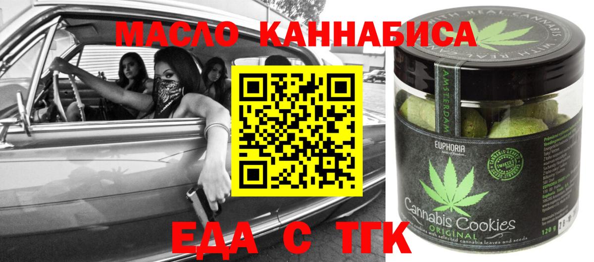 Янаул  Canna-Cookies марихуана  Вход с VPN 