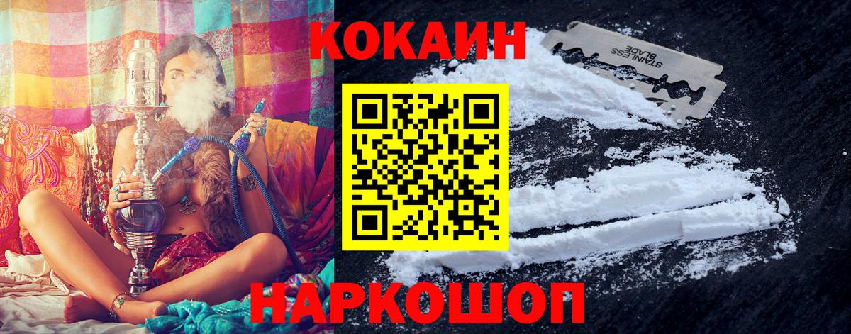Cocaine Колумбийский Янаул