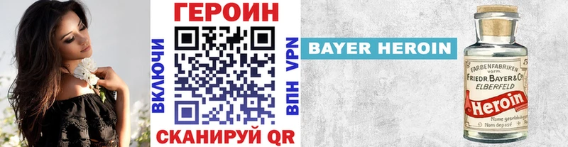 ГЕРОИН гречка Янаул