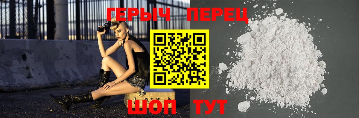 Янаул  ГЕРОИН афганец  Вход с VPN 