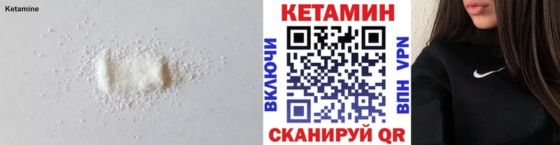 КЕТАМИН ketamine  это состав  Янаул 