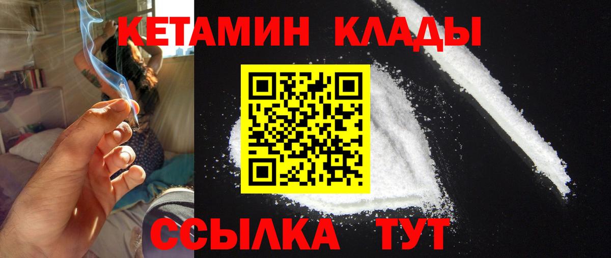 Янаул  Кетамин VHQ  Вход с VPN  Кетамин ketamine 