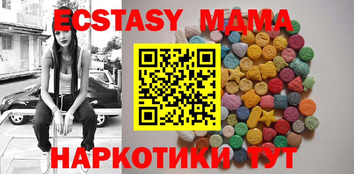 MDMA crystal  МДМА  Янаул  Вход с VPN  МДМА молли 