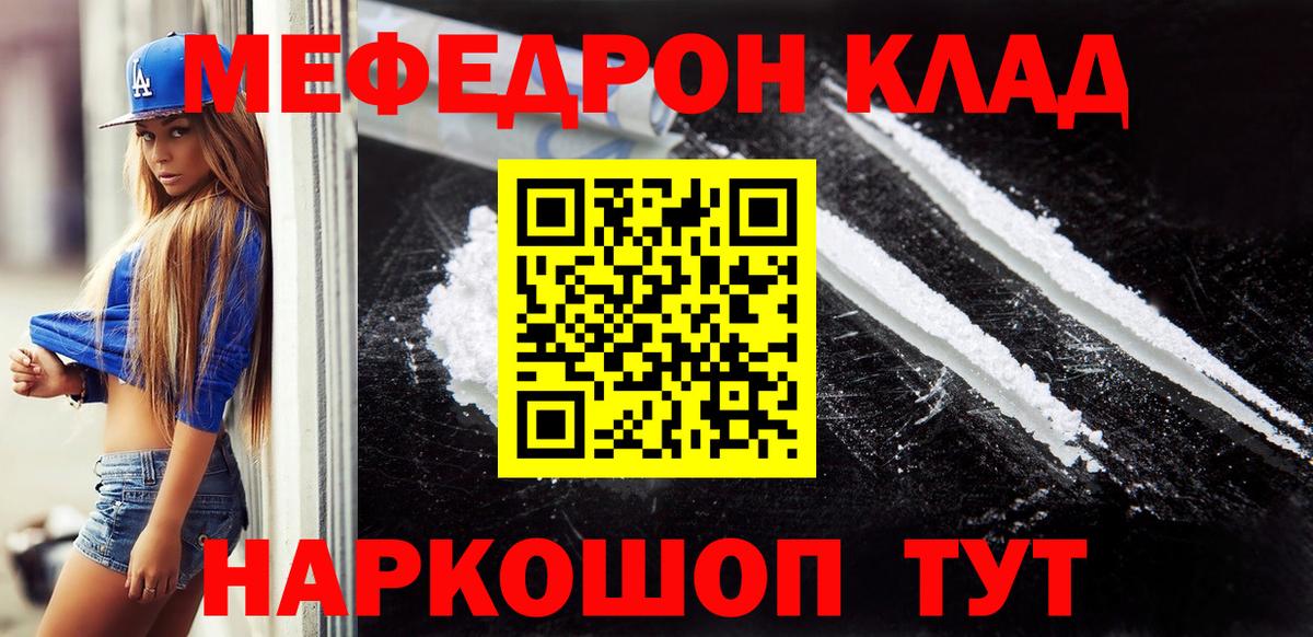 МЕГА ссылка  Меф mephedrone  МЕФ 4 MMC  Вход с VPN  Янаул  МЯУ-МЯУ 