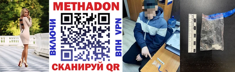 Метадон methadone  закладка  Янаул 