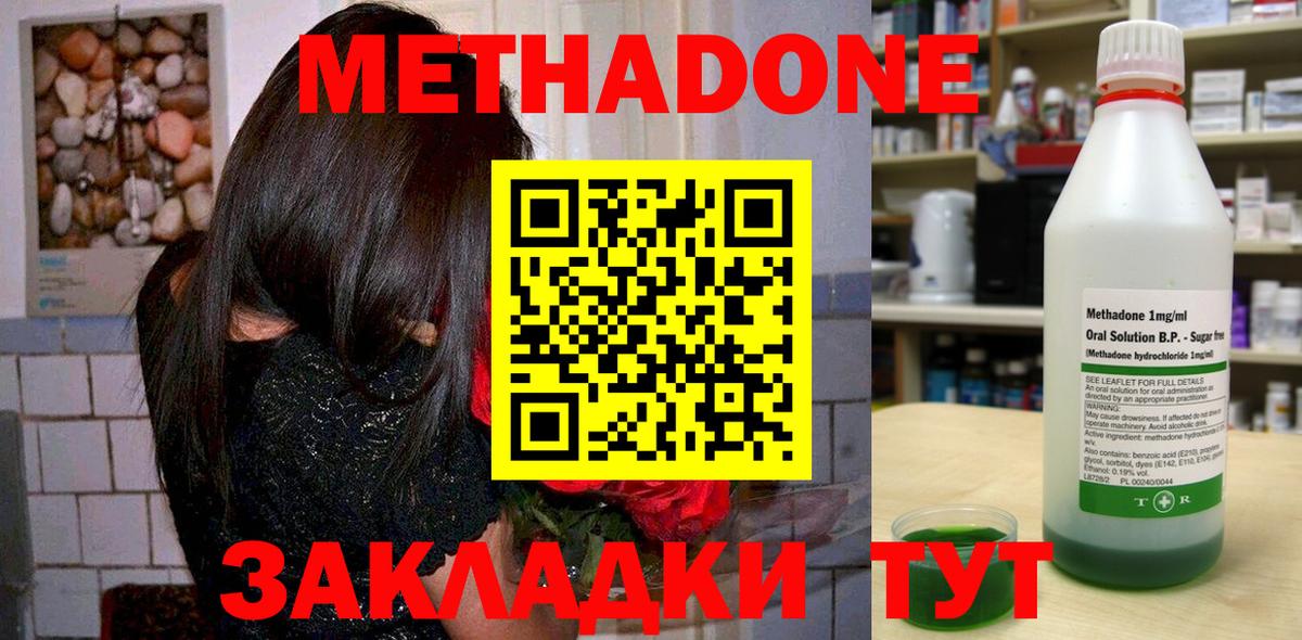 Янаул  Метадон мёд  Вход с VPN 