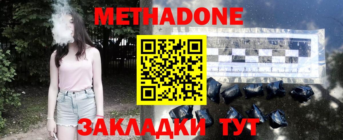 МЕТАДОН белоснежный Янаул