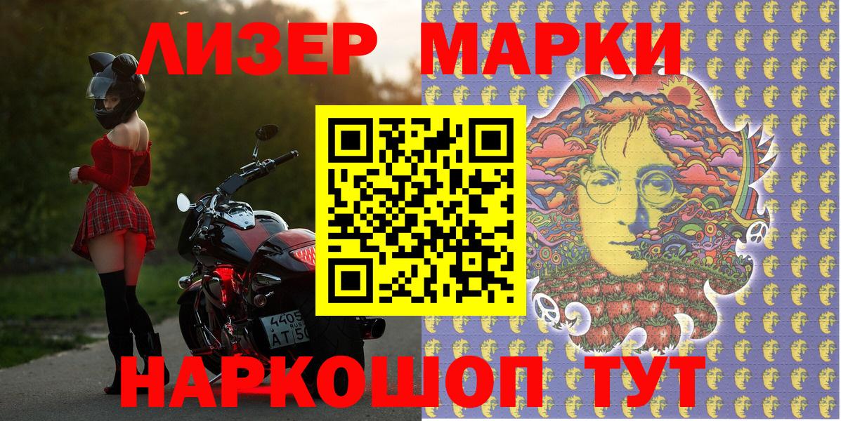 Наркотические марки 1,5мг  Наркотические марки  Янаул  Вход с VPN 