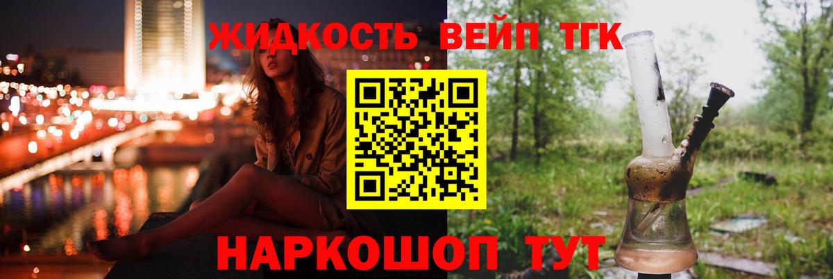 Дистиллят ТГК гашишное масло Янаул
