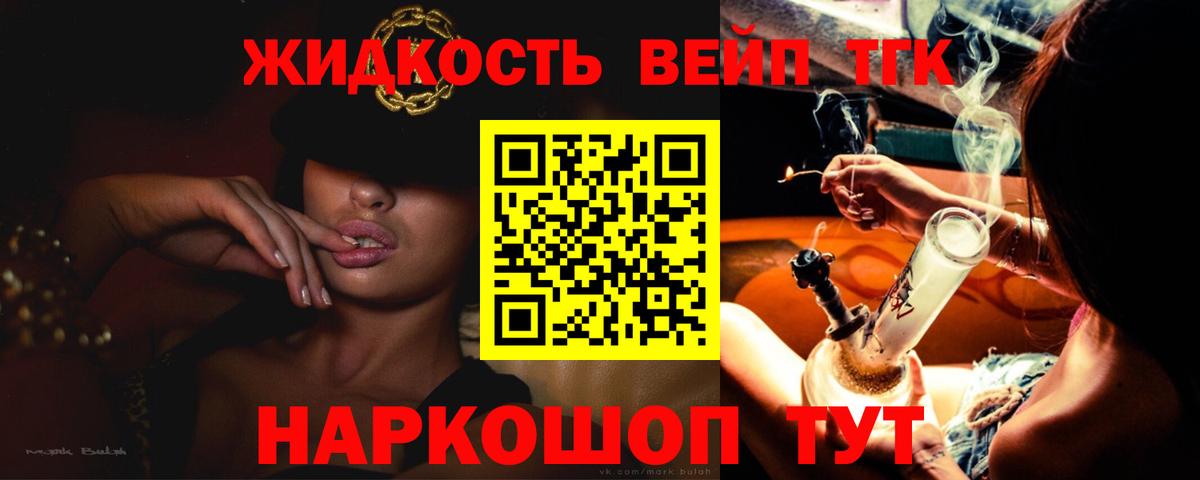 Дистиллят ТГК Wax  Вход с VPN  Янаул 